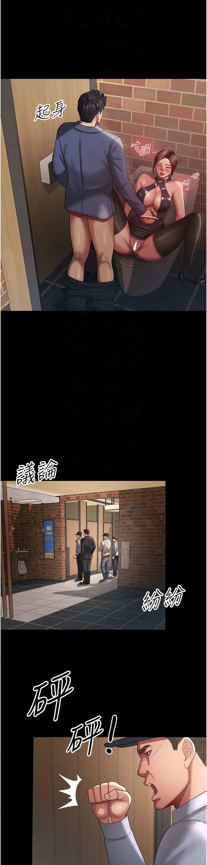 你老婆我收下了 第27話-解決「生理需求」 第28页