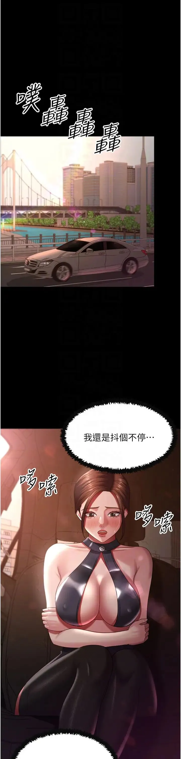你老婆我收下了 第27話-解決「生理需求」 第32页