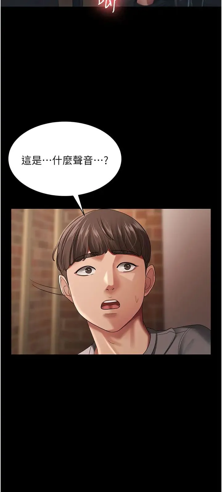 你老婆我收下了 第27話-解決「生理需求」 第11页
