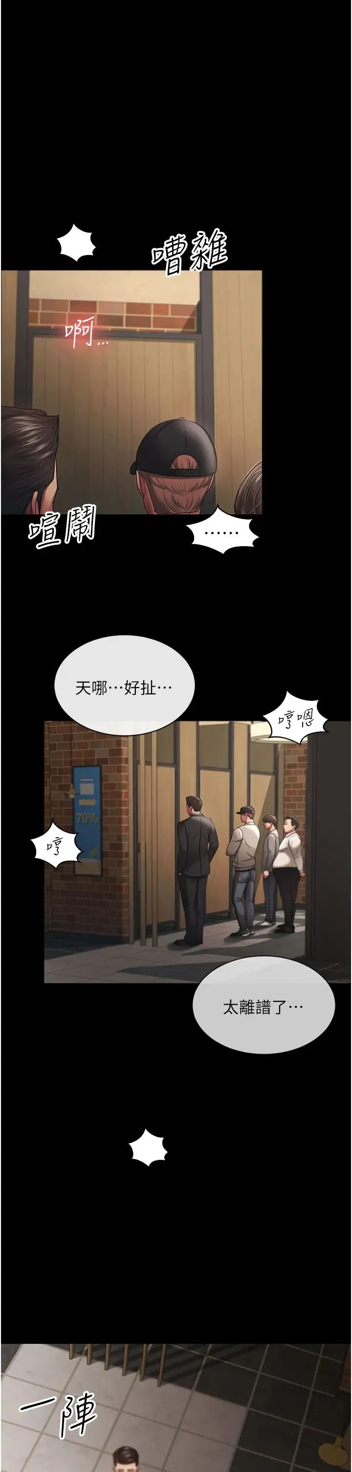 你老婆我收下了 第27話-解決「生理需求」 第16页
