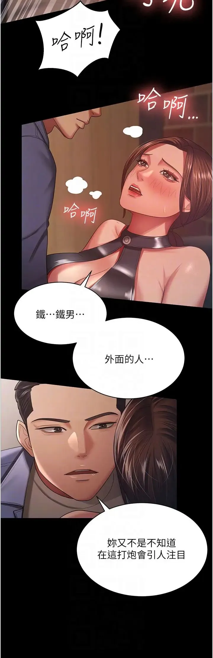 你老婆我收下了 第27話-解決「生理需求」 第18页