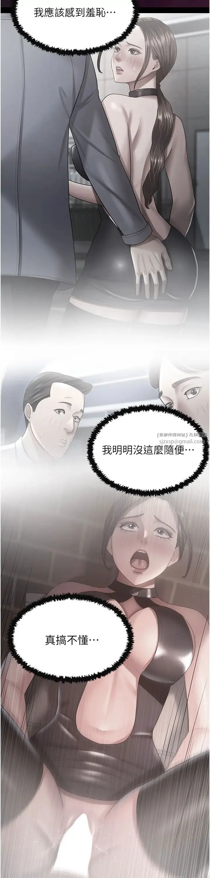 你老婆我收下了 第27話-解決「生理需求」 第33页