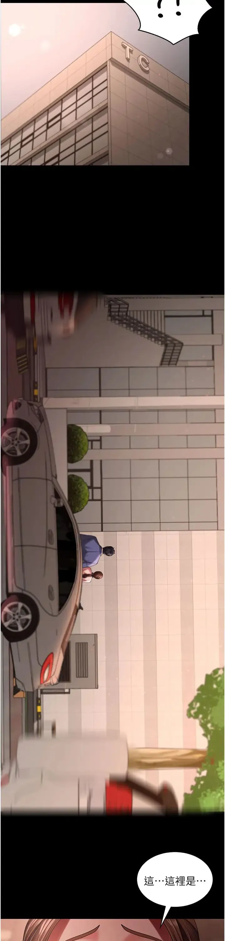 你老婆我收下了 第27話-解決「生理需求」 第35页