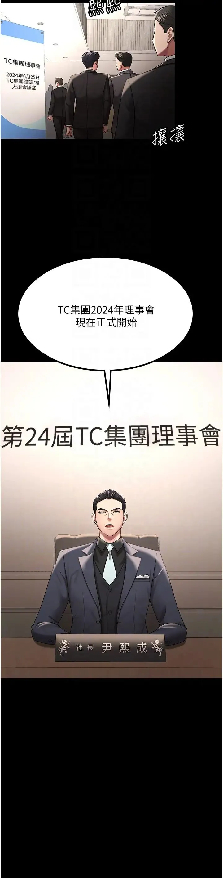 你老婆我收下了 第40話最終話-成功奪得可口人妻 第10页