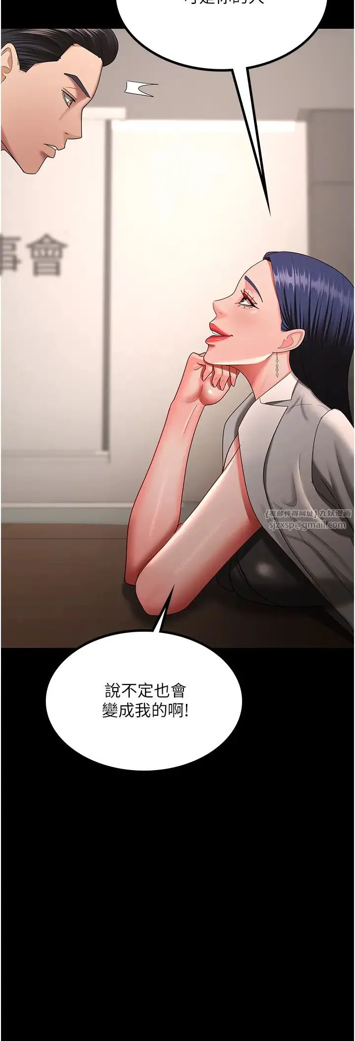 你老婆我收下了 第40話最終話-成功奪得可口人妻 第15页