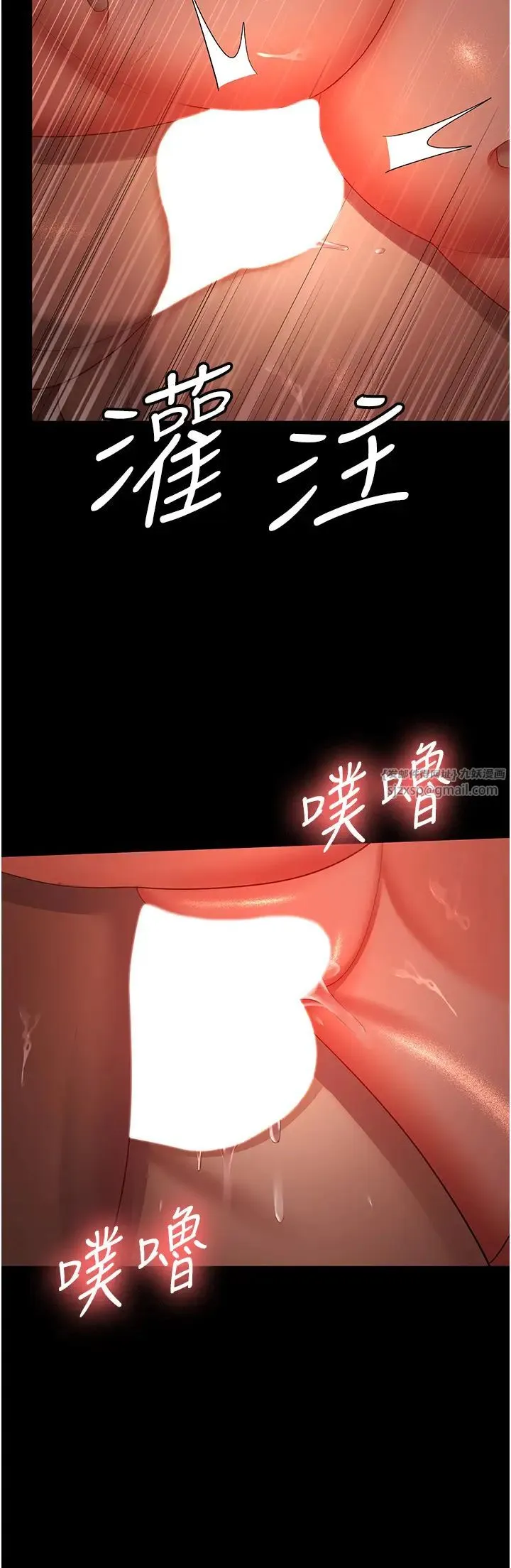 你老婆我收下了 第40話最終話-成功奪得可口人妻 第5页