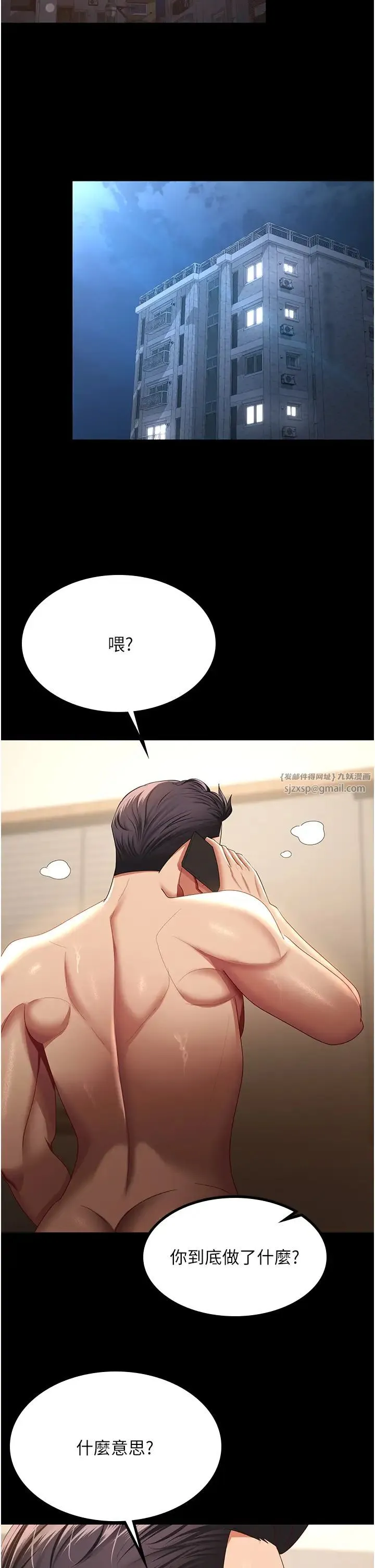 你老婆我收下了 第40話最終話-成功奪得可口人妻 第19页