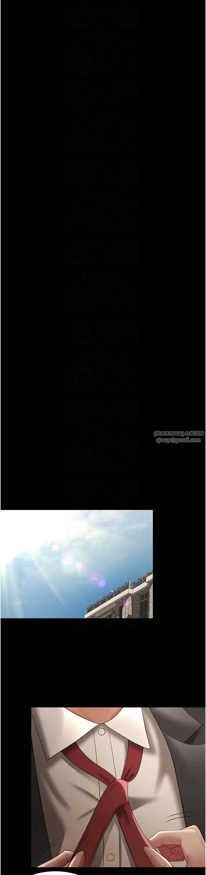 你老婆我收下了 第40話最終話-成功奪得可口人妻 第28页