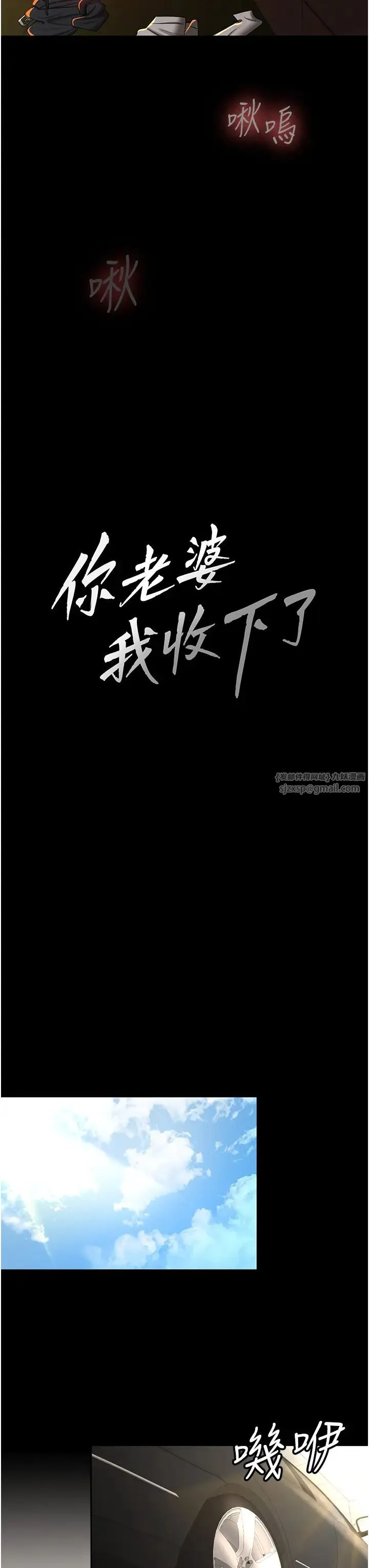 你老婆我收下了 第40話最終話-成功奪得可口人妻 第8页