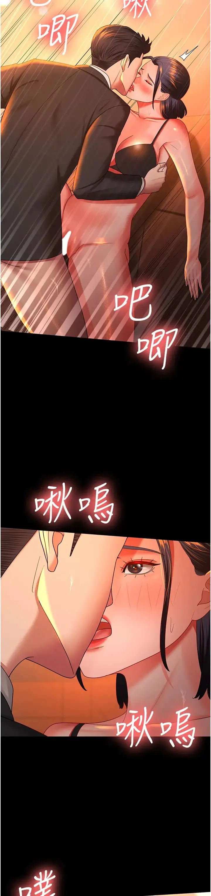 你老婆我收下了 第40話最終話-成功奪得可口人妻 第3页