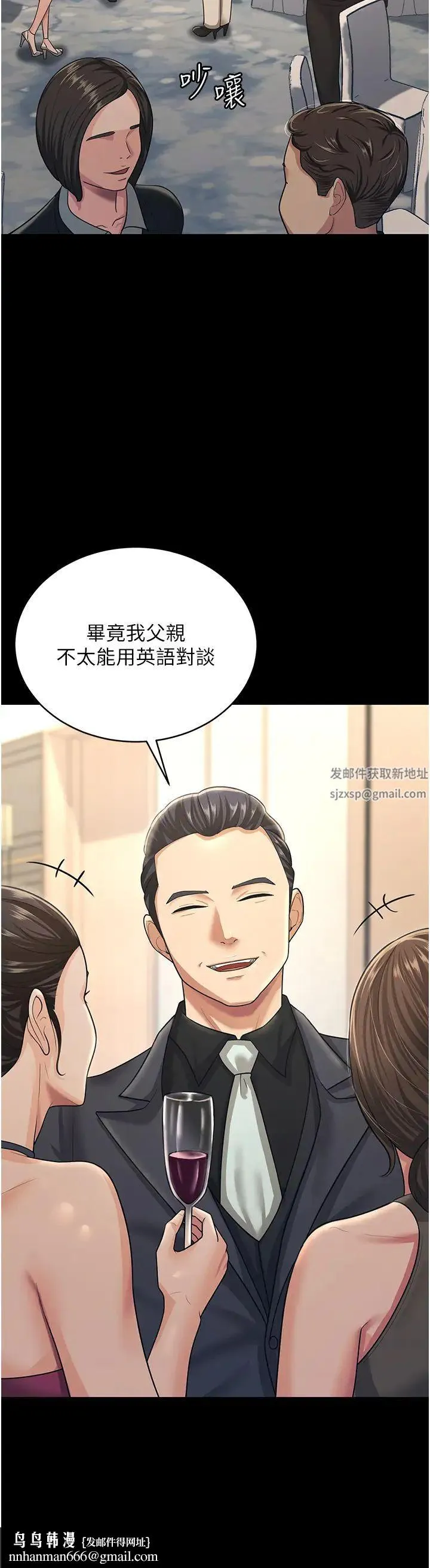 你老婆我收下了 第9話-忙著找單男的女人們 第21页