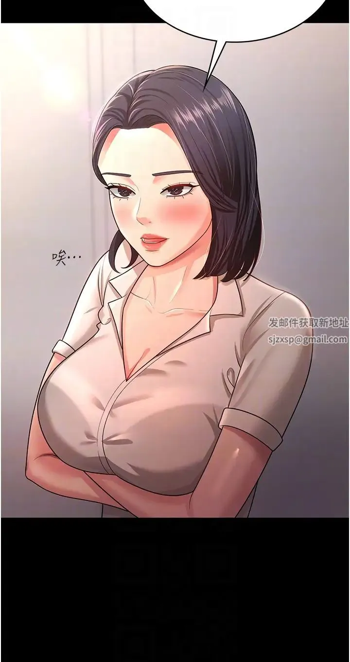 你老婆我收下了 第9話-忙著找單男的女人們 第6页