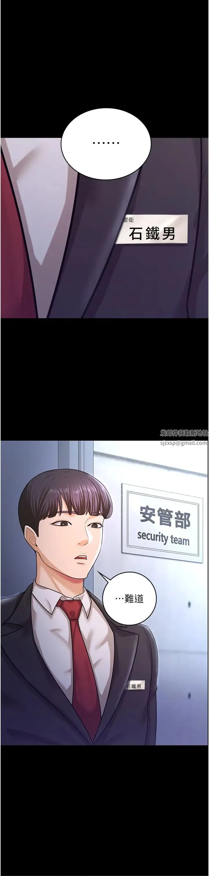 你老婆我收下了 第9話-忙著找單男的女人們 第35页