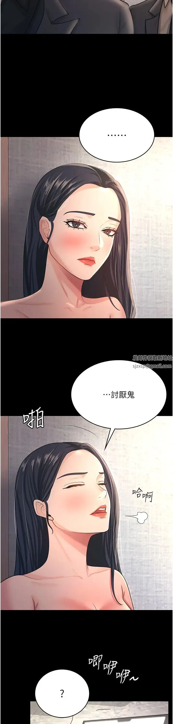 你老婆我收下了 第9話-忙著找單男的女人們 第29页