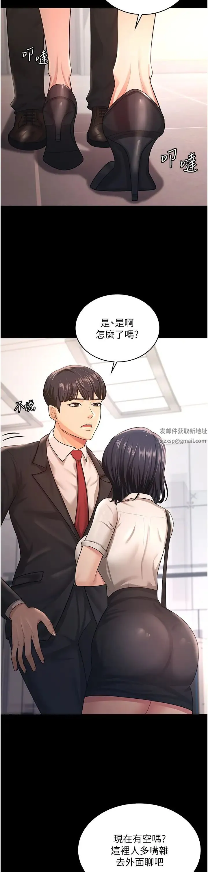 你老婆我收下了 第9話-忙著找單男的女人們 第5页