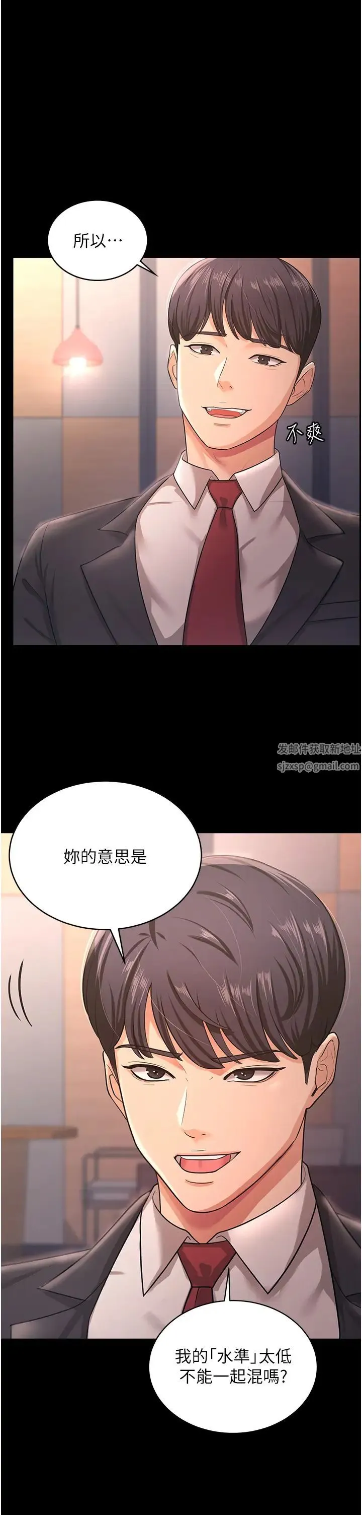 你老婆我收下了 第9話-忙著找單男的女人們 第16页