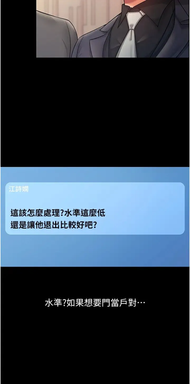 你老婆我收下了 第9話-忙著找單男的女人們 第33页