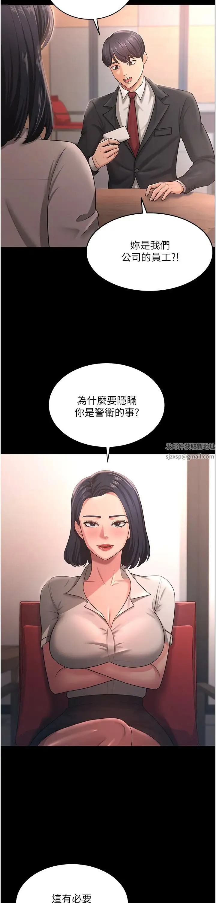 你老婆我收下了 第9話-忙著找單男的女人們 第13页