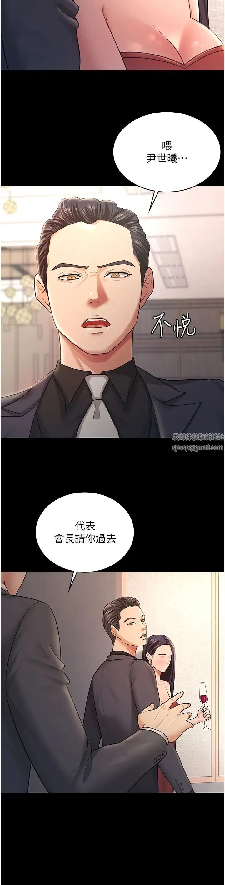 你老婆我收下了 第9話-忙著找單男的女人們 第27页