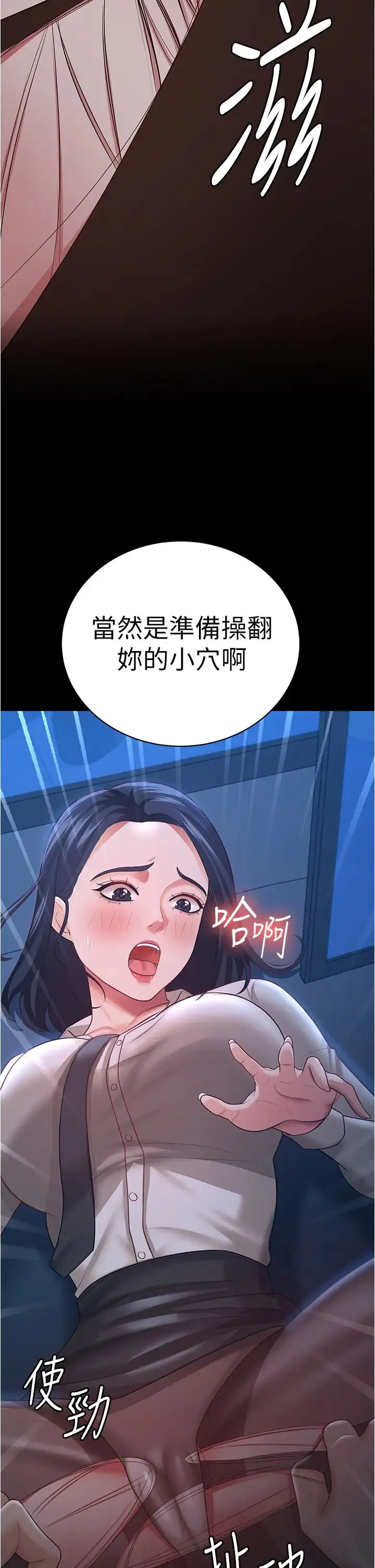 你老婆我收下了 第15話-五秒內脫光衣服 第2页