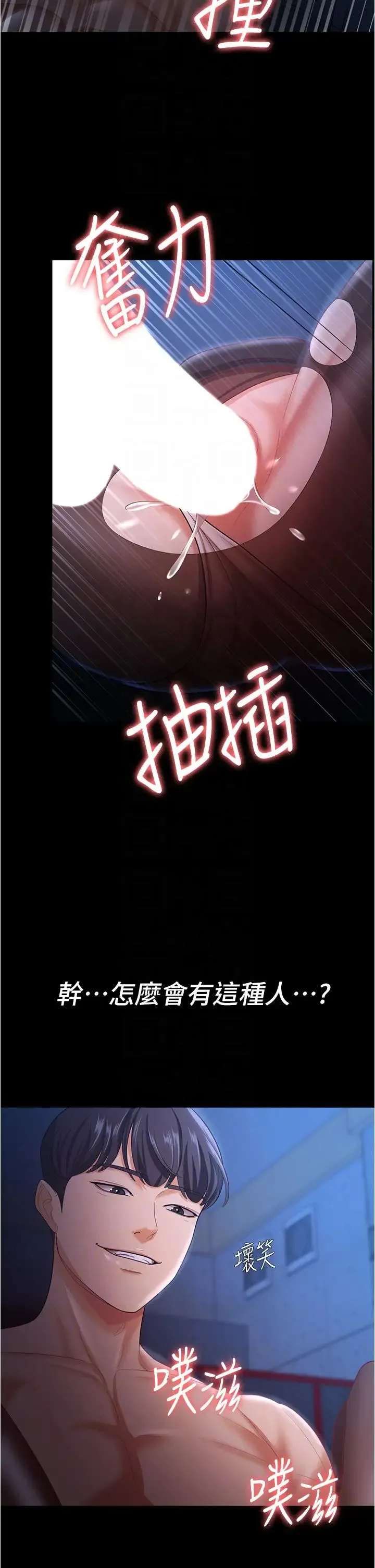 你老婆我收下了 第15話-五秒內脫光衣服 第18页