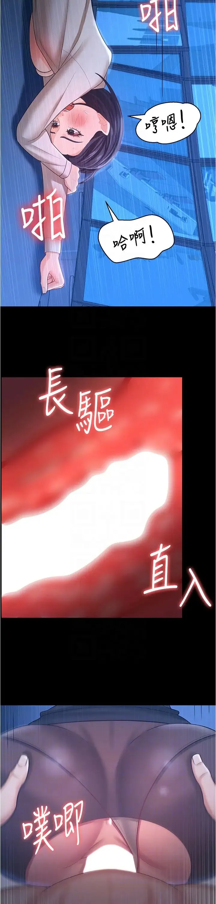 你老婆我收下了 第15話-五秒內脫光衣服 第24页