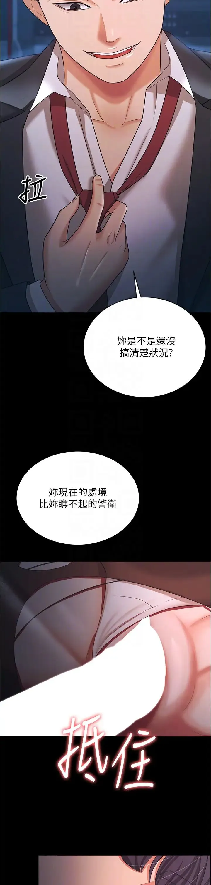 你老婆我收下了 第15話-五秒內脫光衣服 第6页