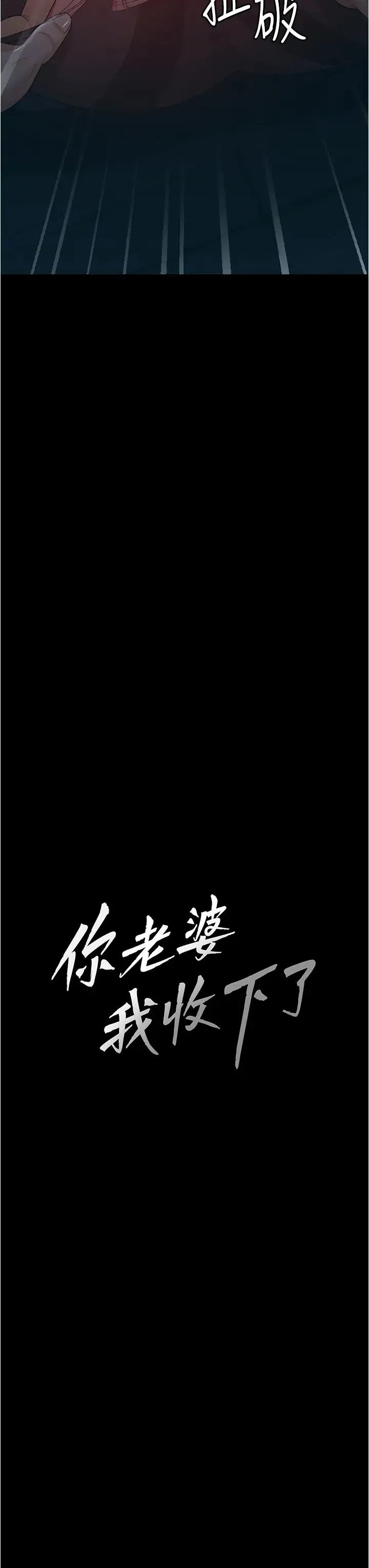 你老婆我收下了 第15話-五秒內脫光衣服 第3页