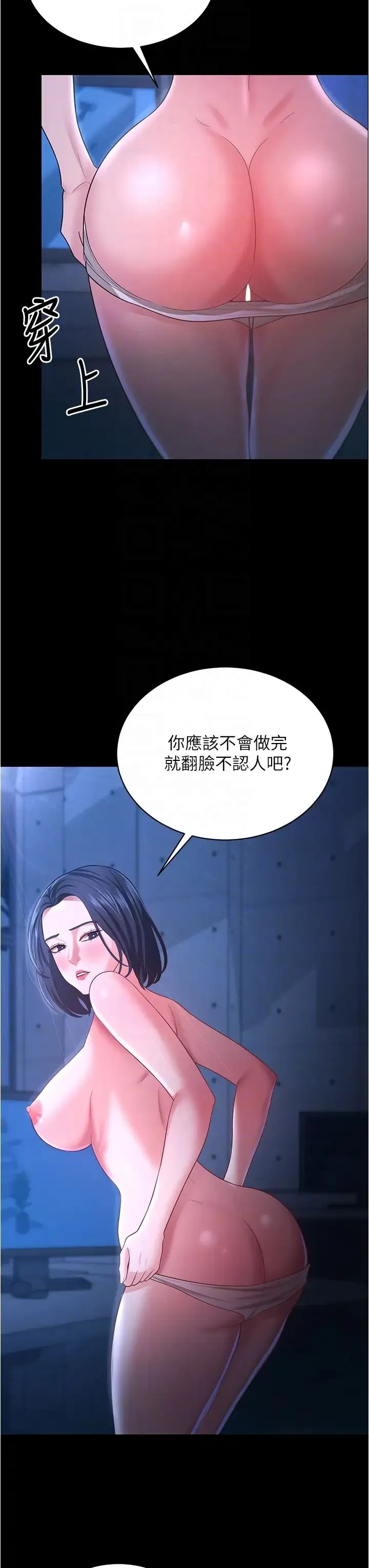 你老婆我收下了 第15話-五秒內脫光衣服 第32页