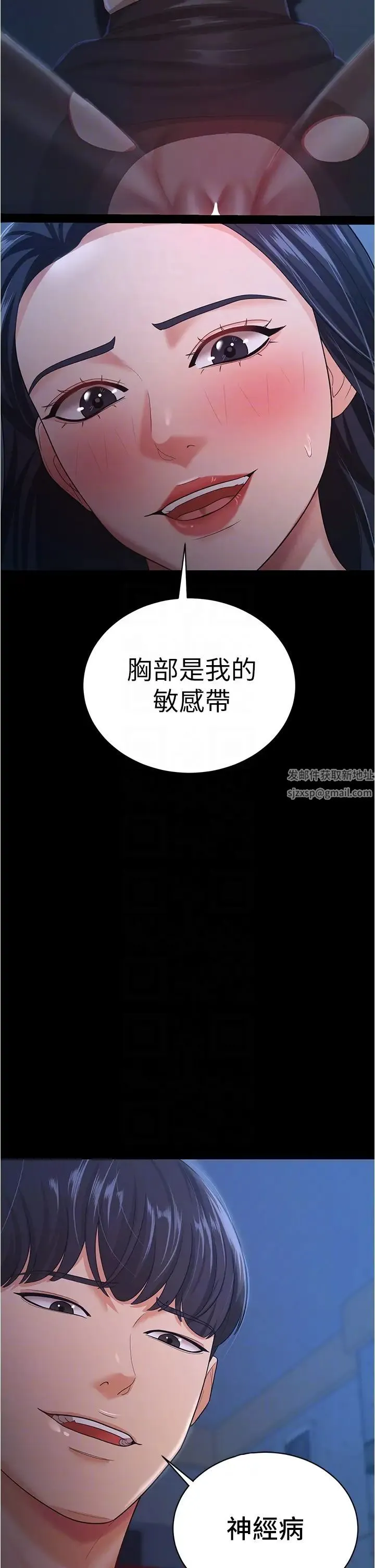 你老婆我收下了 第15話-五秒內脫光衣服 第14页