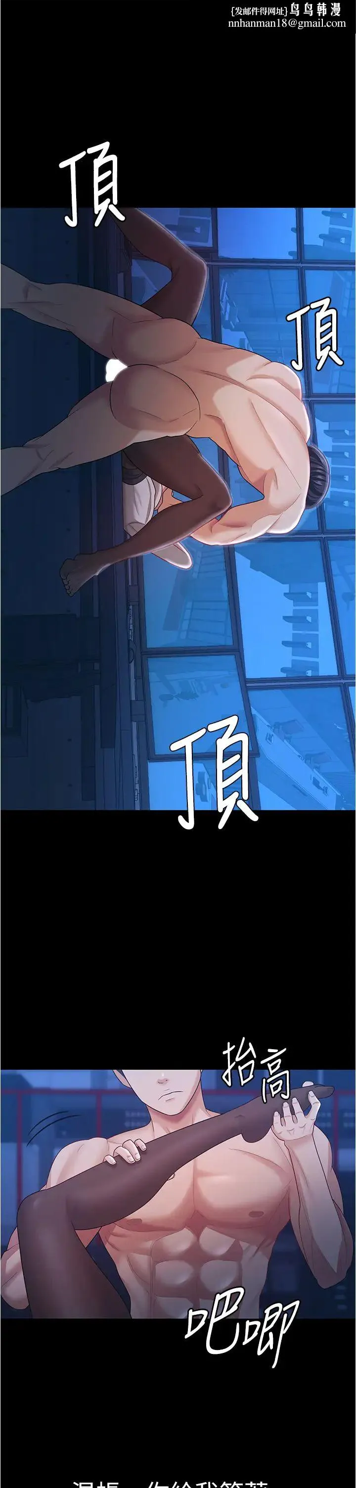 你老婆我收下了 第15話-五秒內脫光衣服 第21页