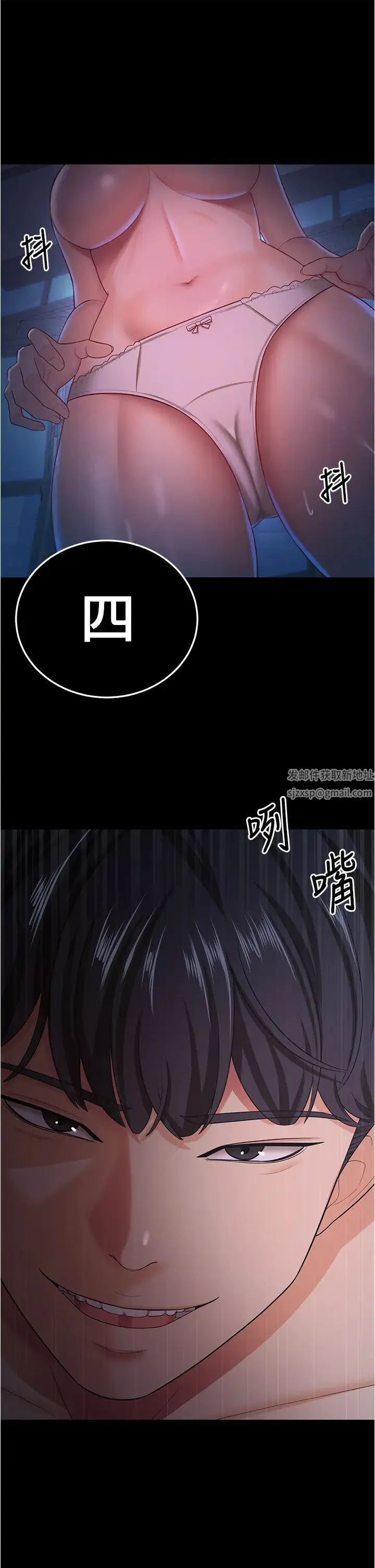 你老婆我收下了 第15話-五秒內脫光衣服 第39页
