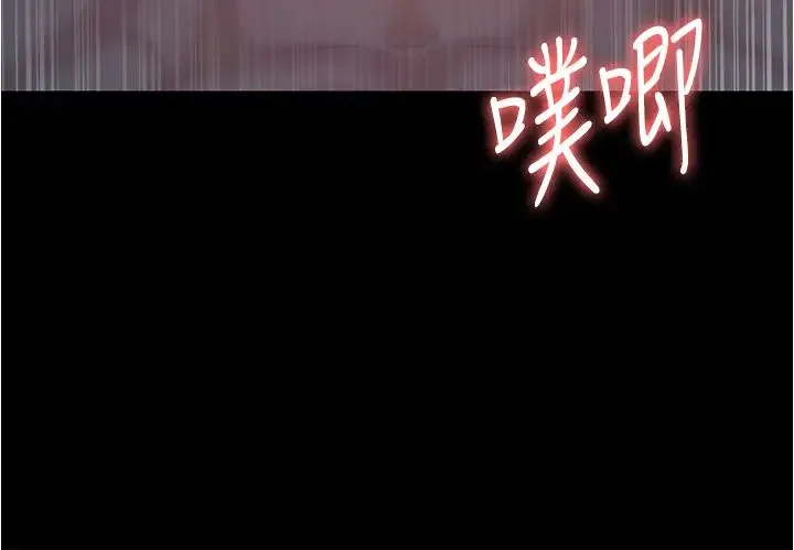 你老婆我收下了 第15話-五秒內脫光衣服 第25页