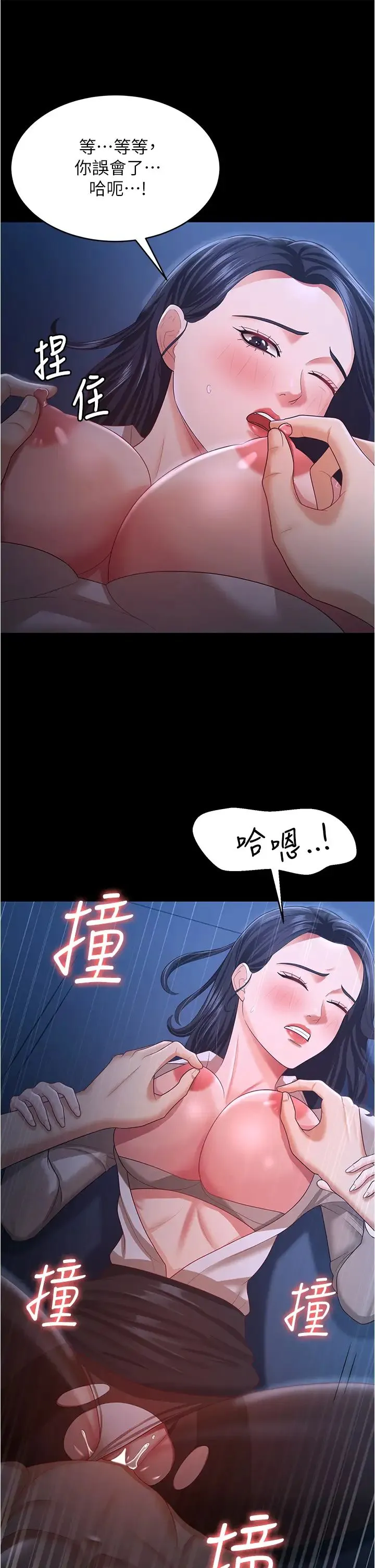你老婆我收下了 第15話-五秒內脫光衣服 第17页