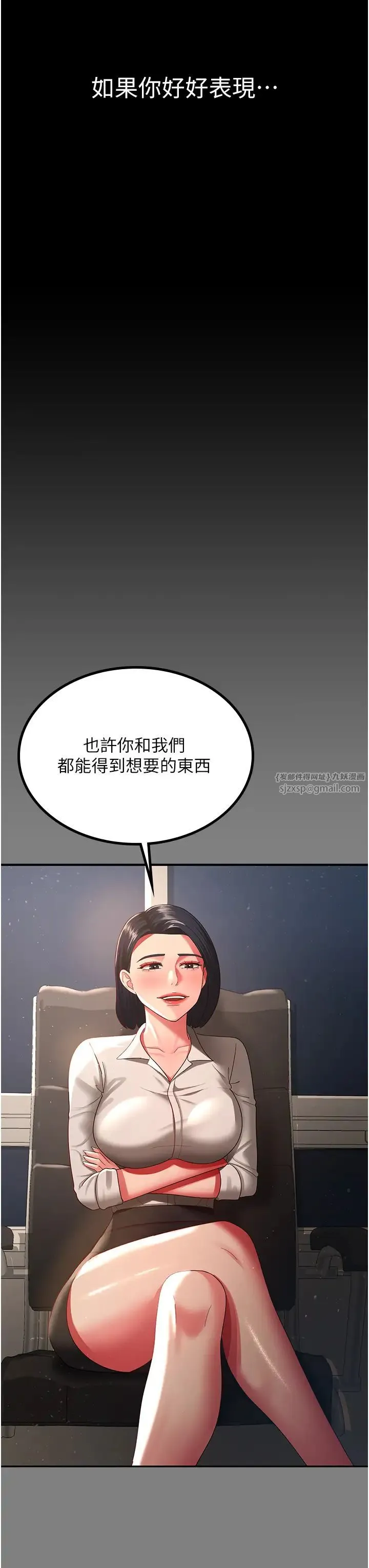你老婆我收下了 第37話-讓嘉綺興奮的熟客 第16页