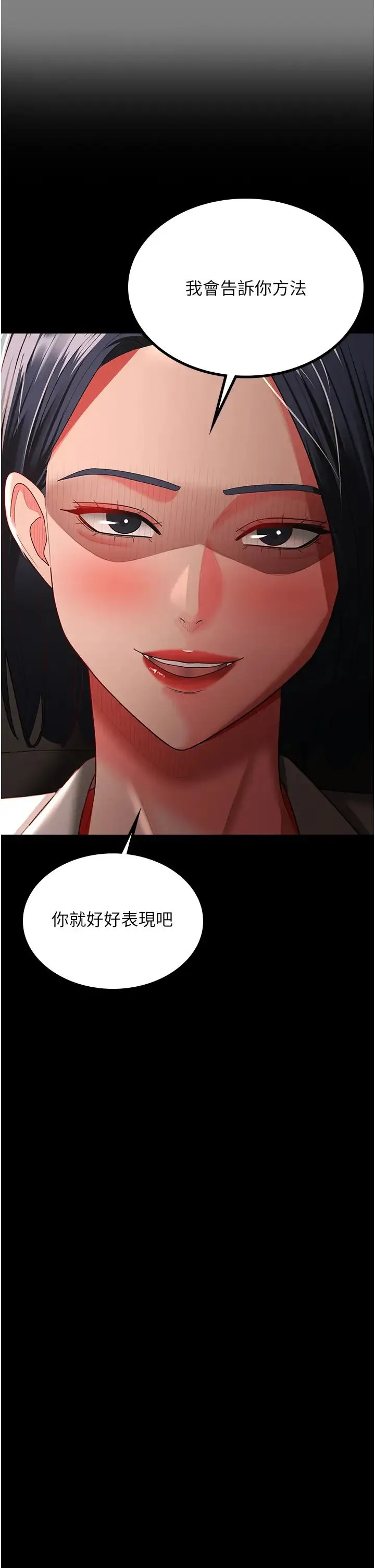 你老婆我收下了 第37話-讓嘉綺興奮的熟客 第19页