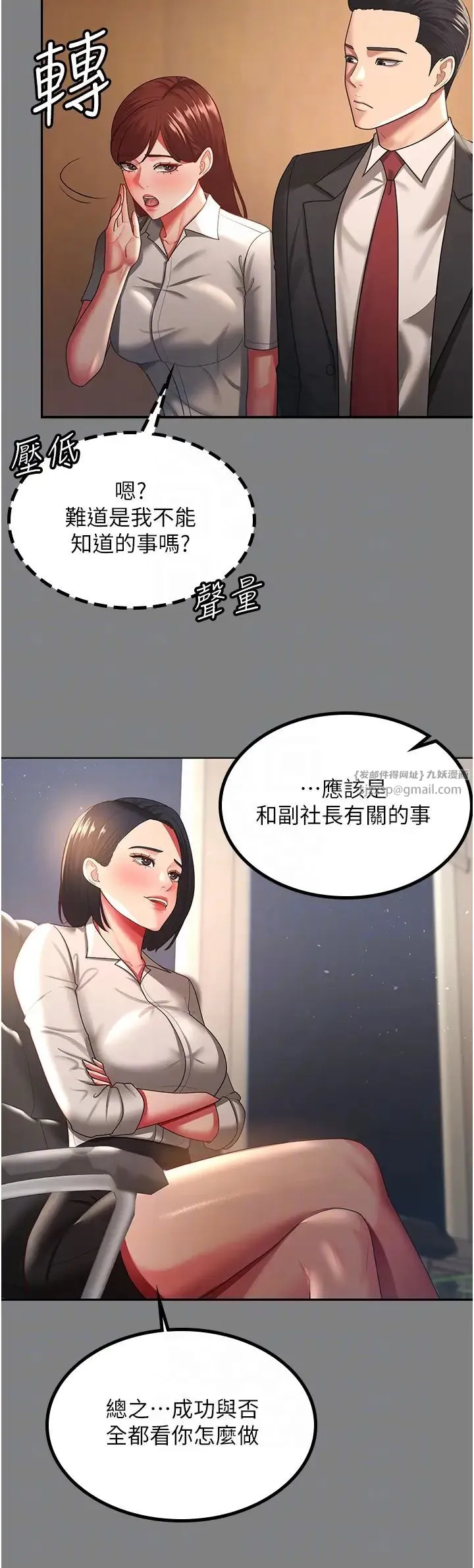 你老婆我收下了 第37話-讓嘉綺興奮的熟客 第18页