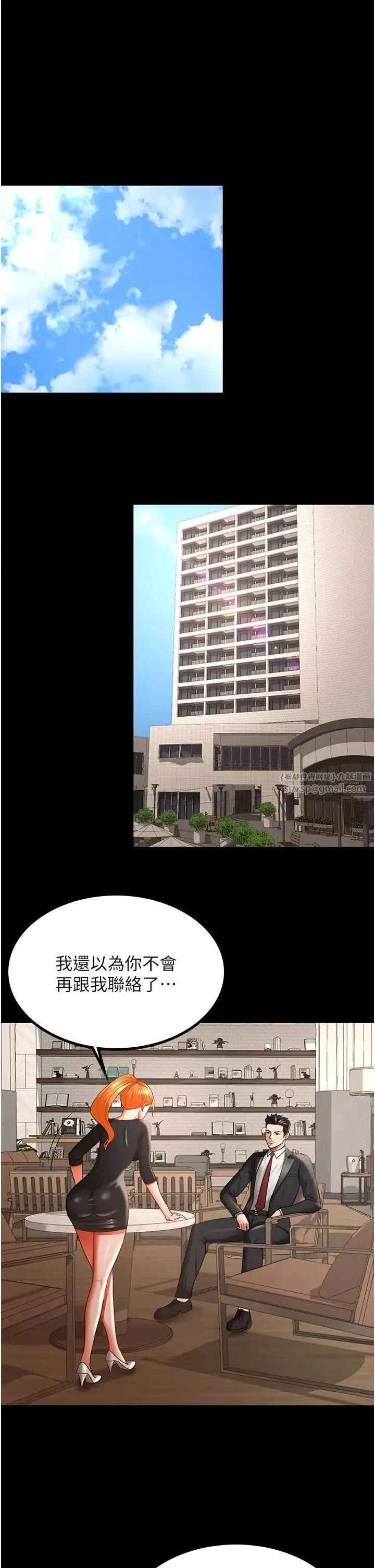 你老婆我收下了 第37話-讓嘉綺興奮的熟客 第4页