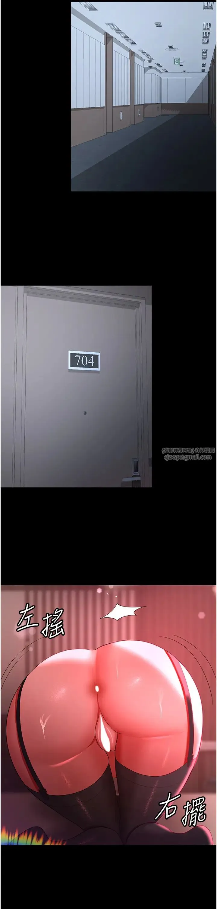 你老婆我收下了 第37話-讓嘉綺興奮的熟客 第20页