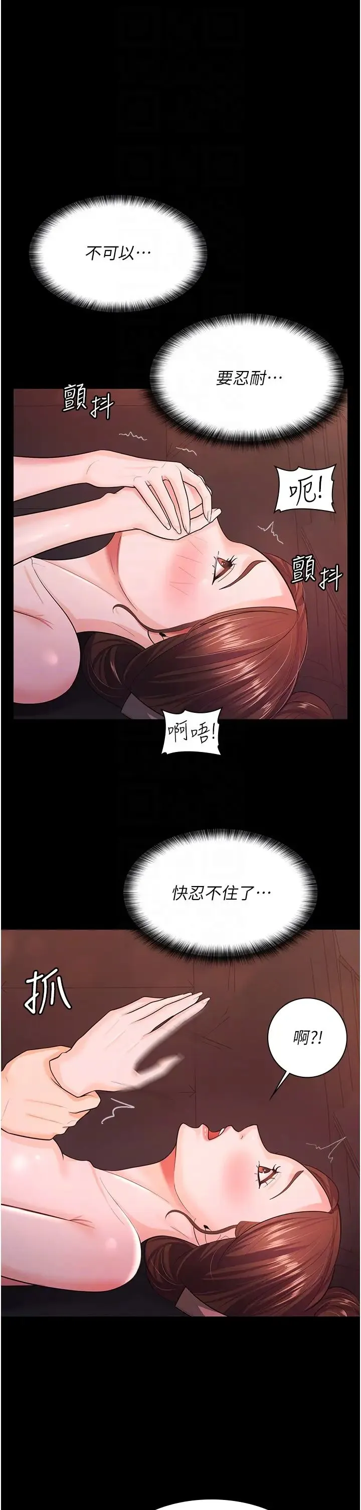 你老婆我收下了 第7话-有多爽就叫多大声 第14页