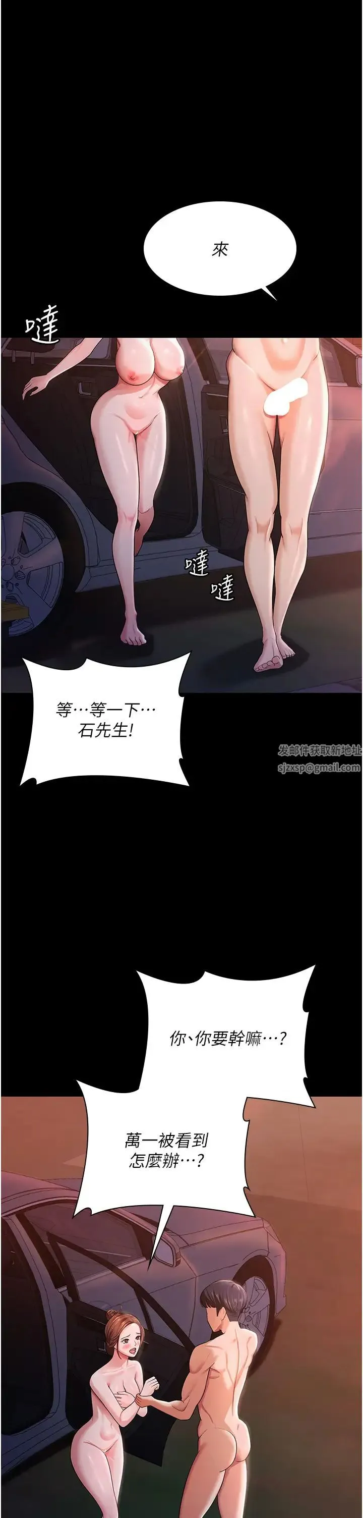 你老婆我收下了 第7话-有多爽就叫多大声 第17页