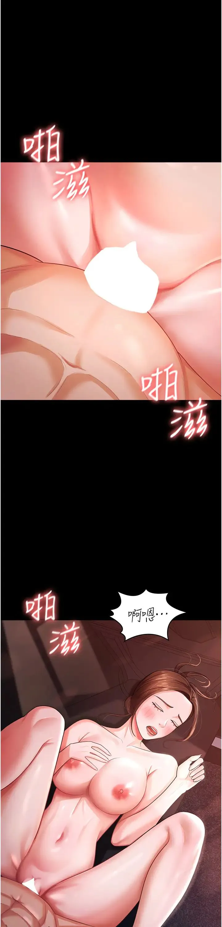 你老婆我收下了 第7话-有多爽就叫多大声 第5页