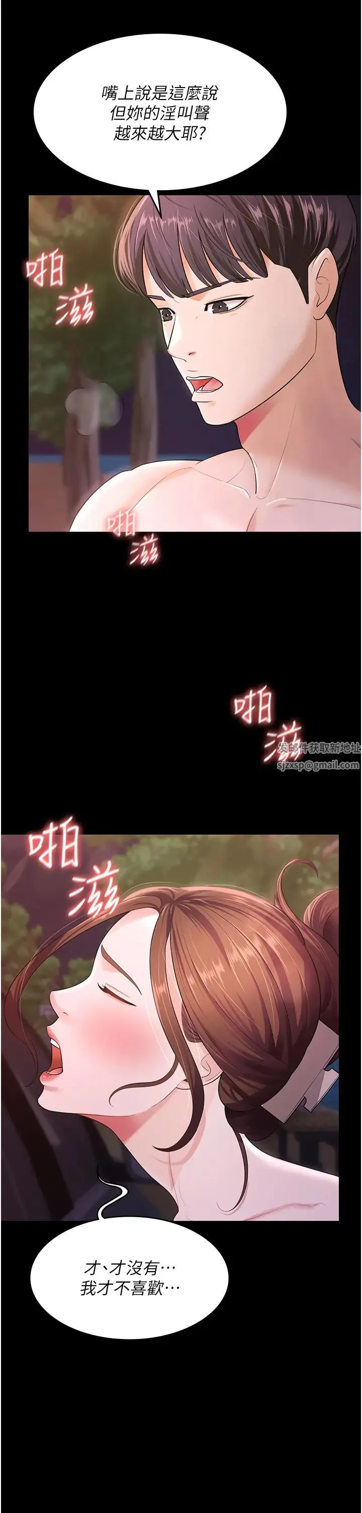 你老婆我收下了 第7话-有多爽就叫多大声 第27页