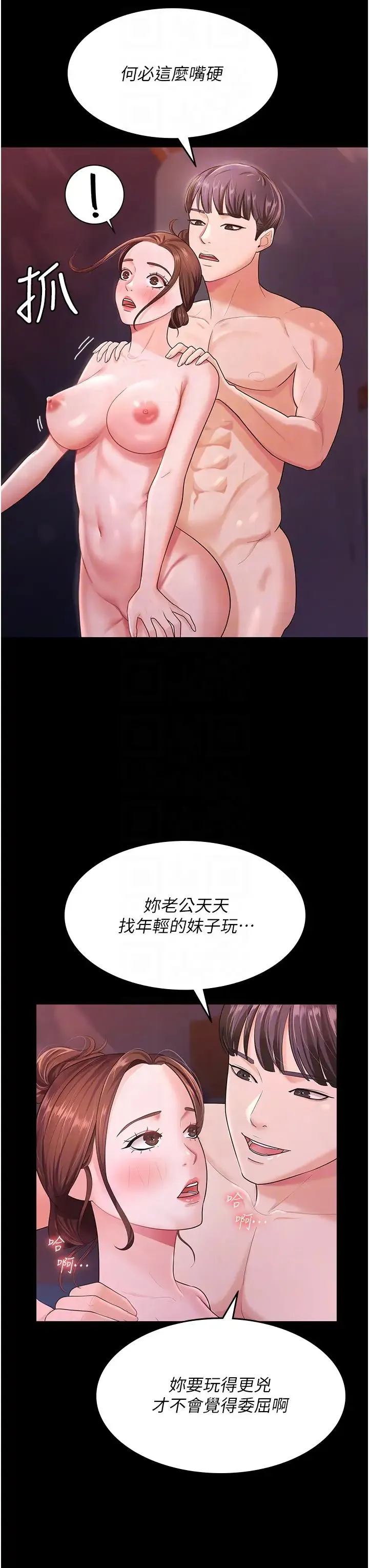 你老婆我收下了 第7话-有多爽就叫多大声 第28页