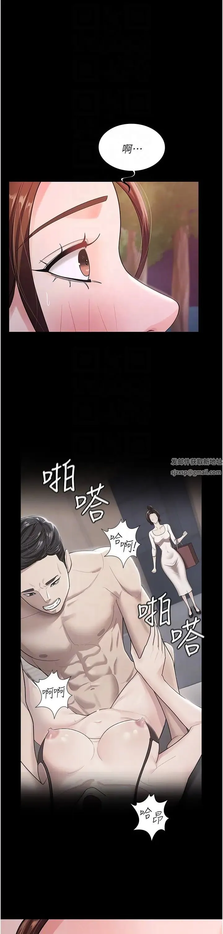 你老婆我收下了 第7话-有多爽就叫多大声 第30页