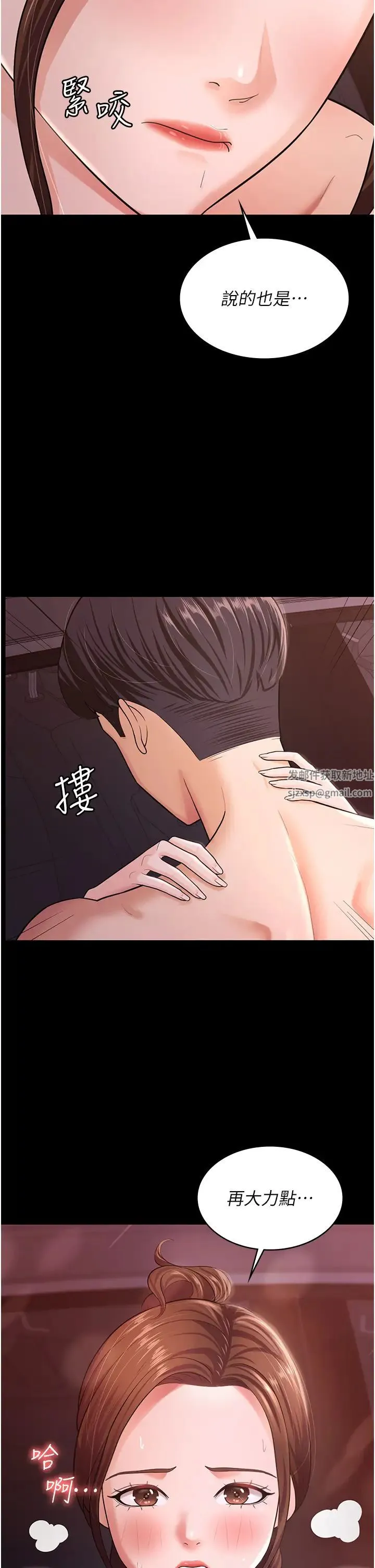 你老婆我收下了 第7话-有多爽就叫多大声 第31页