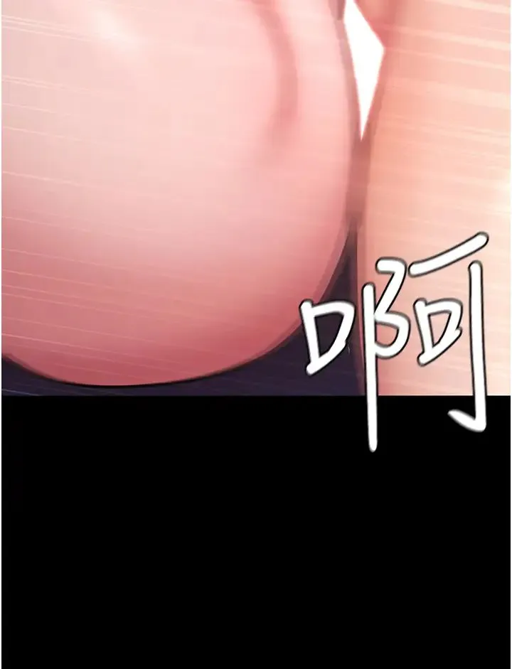 你老婆我收下了 第7话-有多爽就叫多大声 第35页