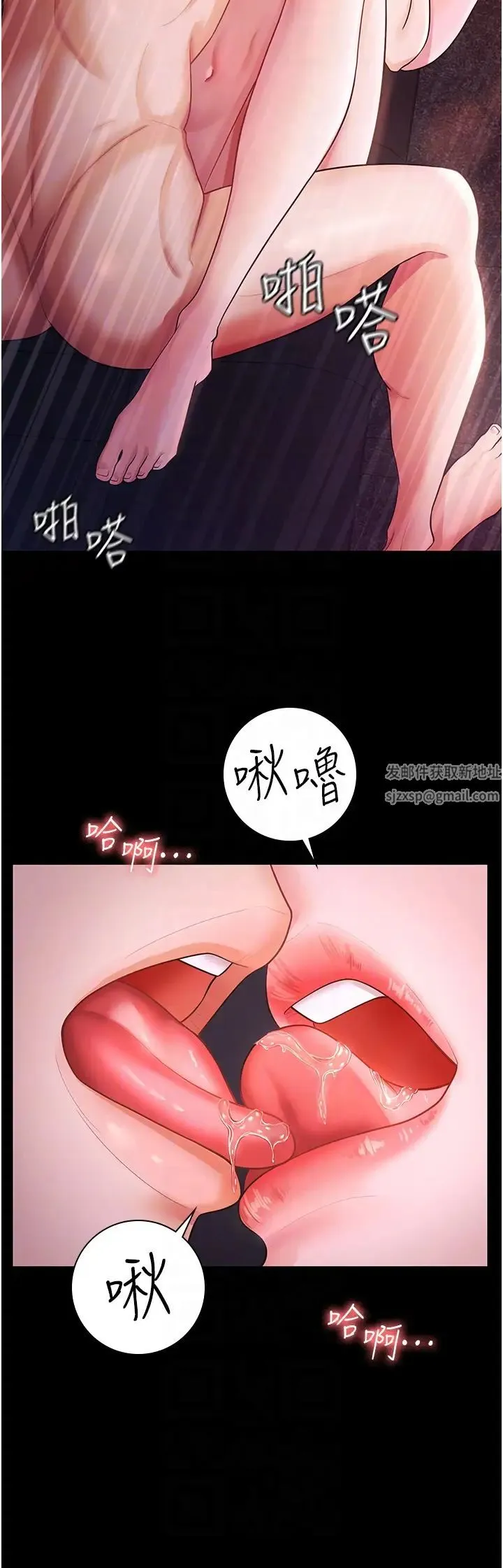 你老婆我收下了 第7话-有多爽就叫多大声 第10页