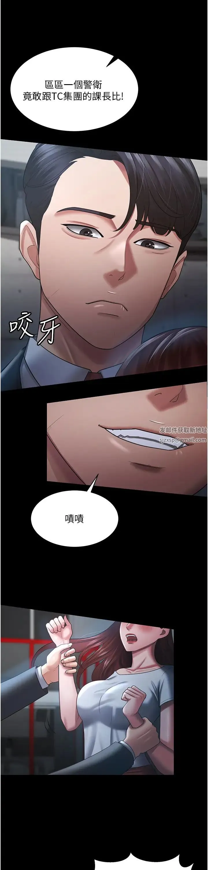你老婆我收下了 第24話-我跟他共用同個小穴 第7页