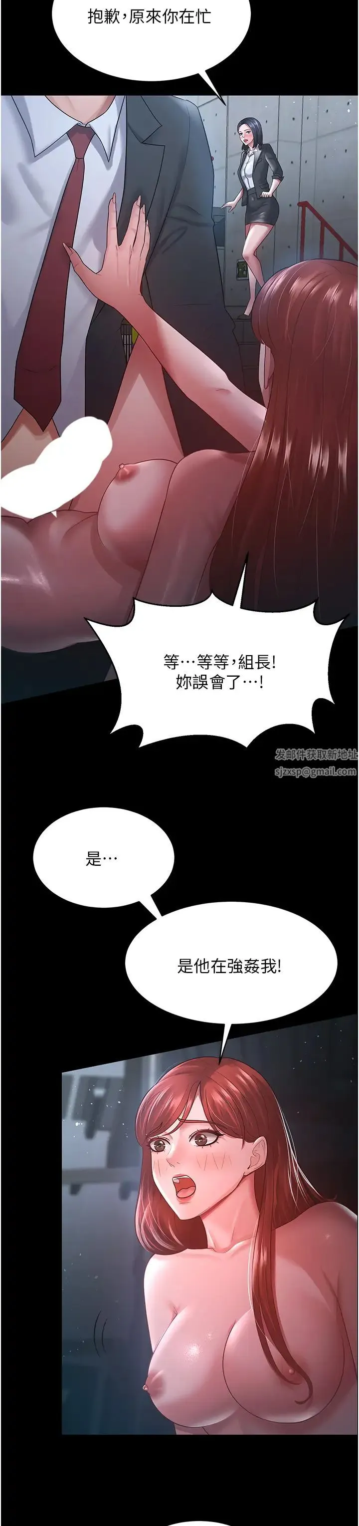 你老婆我收下了 第24話-我跟他共用同個小穴 第23页